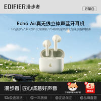 漫步者 Echo Air爱可真无线蓝牙6.0耳机半入耳式  Echo Air云絮白