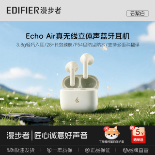 漫步者 Echo Air爱可真无线蓝牙6.0耳机半入耳式  Echo Air云絮白