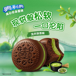 奥利奥 夹心云朵蛋糕 龙井抹茶味264g 12枚装