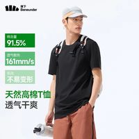 蕉下 男士棉感透气T恤（多款可选！）