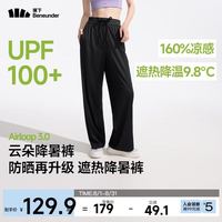 蕉下 防晒 女士阔腿裤 漫暮黑