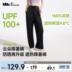 蕉下 防晒 女士阔腿裤 漫暮黑