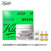 科颜氏 高保湿面霜礼盒（面霜50ml+面霜14ml*2+金盏花水40ml*2）