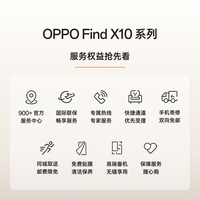 OPPO Find X10 Pro Max 影像 暖橙 16GB+512GB 5G手机