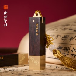 西泠印社 《柿柿如意》印章礼盒黄铜紫光檀私人定制姓名刻字礼物 柿柿如意印章礼盒（免费定制）