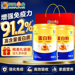 葵花药业 蛋白粉1000g中老年人增强免疫力补充营养术后恢复送礼乳清蛋白粉