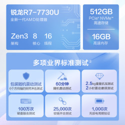 惠普 星book15 版R7 7730U 16G 512G 电脑
