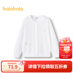 巴拉巴拉 童装女童毛衣开衫外套儿童上衣夏空调衫 本白10101 160