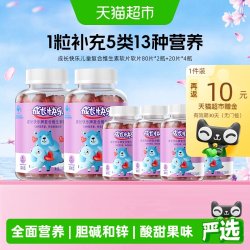 成长快乐 养生堂成长快乐儿童复合维生素软片240片含胆碱和锌