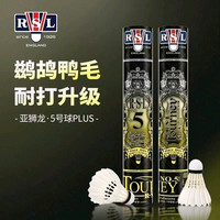 RSL 3桶亚5，330块
