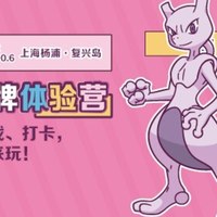 10 月 2 日上海复兴岛见！RED LAND2026 宝可梦卡牌体验营 + 江畔乐游嘉年华，六天连开