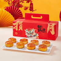 华生园 非遗中秋月饼礼盒 火腿蛋黄豆沙 640g×2盒
