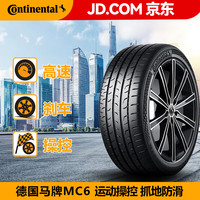 德国马牌 马牌 轮胎245/45R19 98V MC6 比亚迪-汉/零跑C01/深蓝SL03i 库存