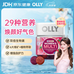 OLLY 女性复合维生素软糖30粒维生素b族烟酰胺维矿维c矿物质