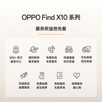 OPPO Find X10 哈苏影像 冰蓝 12GB+256GB 5G手机