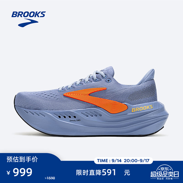 长距离缓震：BROOKS Glycerin 甘油 MAX 超级甘油 男女款回弹跑鞋