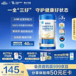 费卡华瑞 德瑞怡特医全营养粉蛋白粉 中老年术后营养品燕麦红枣味 500g*3罐