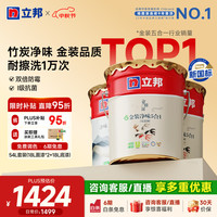 立邦 京雅居乳胶漆金标超值金装净味5合1无添加环保墙面漆内墙乳胶漆 54L套装