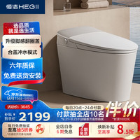 恒洁 G21Pro 桶智洁静音冲水 智能坐便器 DCE733C-305