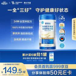 费卡华瑞 德瑞怡特医全营养粉蛋白粉 中老年术后营养品燕麦红枣味 500g*2罐