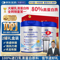 利善利存 乳清蛋白粉进口乳清成人中老年营养品补充蛋白质粉2罐1000g礼盒
