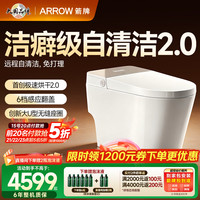 箭牌 泡沫盾 智能马桶