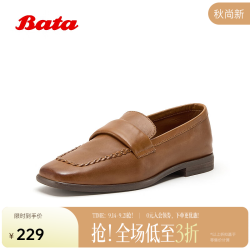 Bata ABE2 牛皮乐福鞋 棕色 37