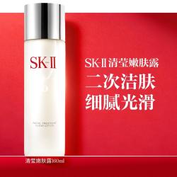 SK-II PITERA精华系列 嫩肤清莹露160g神仙水拍档送女友礼物
