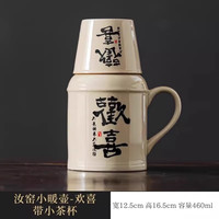 小暖壶带盖马克杯套装 陶瓷杯 茶杯