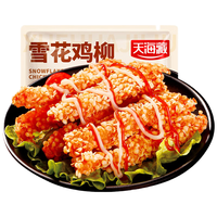 天海藏 雪花鸡柳 200g 肉禽预制菜