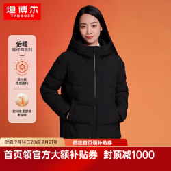 坦博尔 羽绒服女蓄热科技冬季羽绒服