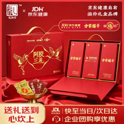 礼知方 ×福牌阿胶糕三拼滋补礼盒100g*3即食阿胶送长辈女礼品营养品七夕