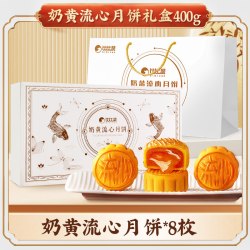 比比赞 榴莲味冰皮月饼礼盒中秋送礼传统糕点心休闲送礼糕点零食