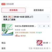 挑好物逛京东