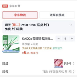 挑好物逛京东
