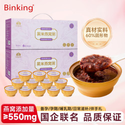 BINKING 黑米燕窝粥（165g*12碗礼盒孕妇即食速食粥营养代餐中秋节礼盒