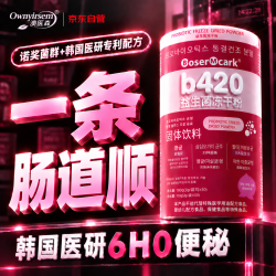 OWNYIRSEM益生菌成人调理肠胃益生元便秘通便脾胃虚弱增强免疫力润肠排宿便