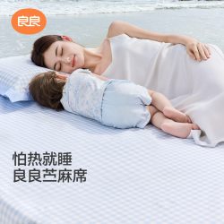 良良 天丝苎麻软席1.5米