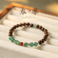 半日逅屿 新中式檀木拼接翡翠单圈手链新中式景泰蓝锦鲤复古简约木 檀香款【约6mm】
