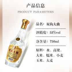双沟大曲金奖光瓶53度750ml*4瓶浓香白酒正品优质粮食酒