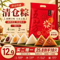 五芳斋 3味6粽 真空五芳风味粽 买二赠一