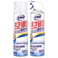 老管家 空调去污清洗剂 500ml*2瓶 赠集水袋+方巾