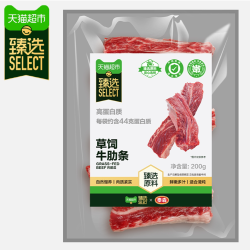 泰森 猫超臻选泰森草饲牛肋条原切去骨纯牛肉 200g*5包