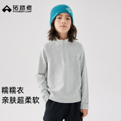 拓路者 儿童加绒半开襟拉链卫衣 男女童款