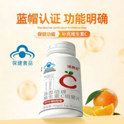 汤恩倍 维生素C咀嚼片 樱桃味 180片