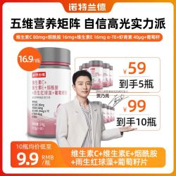 NUTREND 复合配方 维生素片  瓶装 90片 72g