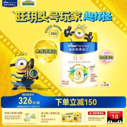 美素佳儿 皇家旺玥系列 儿童奶粉 4段