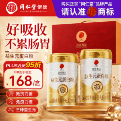 同仁堂 蛋白粉900g礼盒 蛋白粉中老年人增强免疫力 乳清蛋白老年人营养品