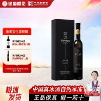 通化葡萄酒 莞妍 北冰红冰红葡萄酒