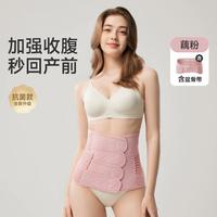 婧麒 产后收腹带产妇顺产剖腹产专用塑身月子束腰束腹带束缚带